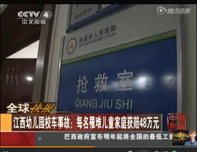 江西校車事故司機是幼兒園長 遇難幼兒遺體未送殯儀館 江西校車事故司機是幼兒園長 遇難幼兒遺體未送殯儀館