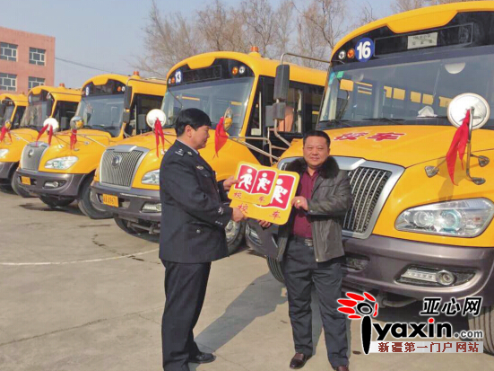 烏魯木齊市首批55輛校車“掛牌” 為米東區(qū)5000多名學(xué)生提供接送服務(wù)