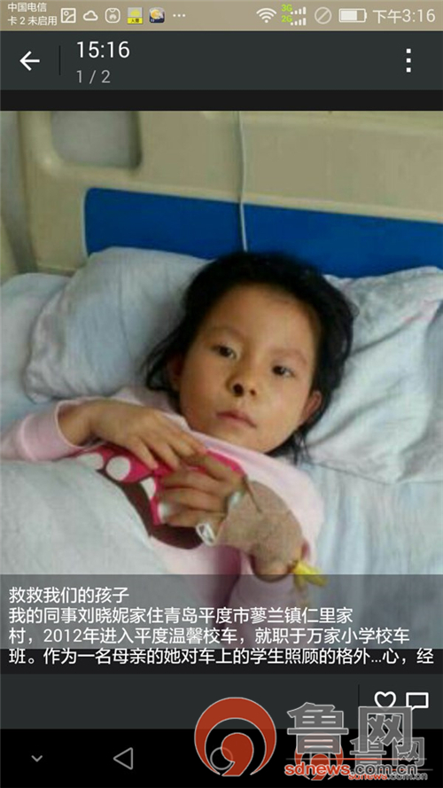 來自平度溫馨校車的愛/ 來自平度溫馨校車的愛