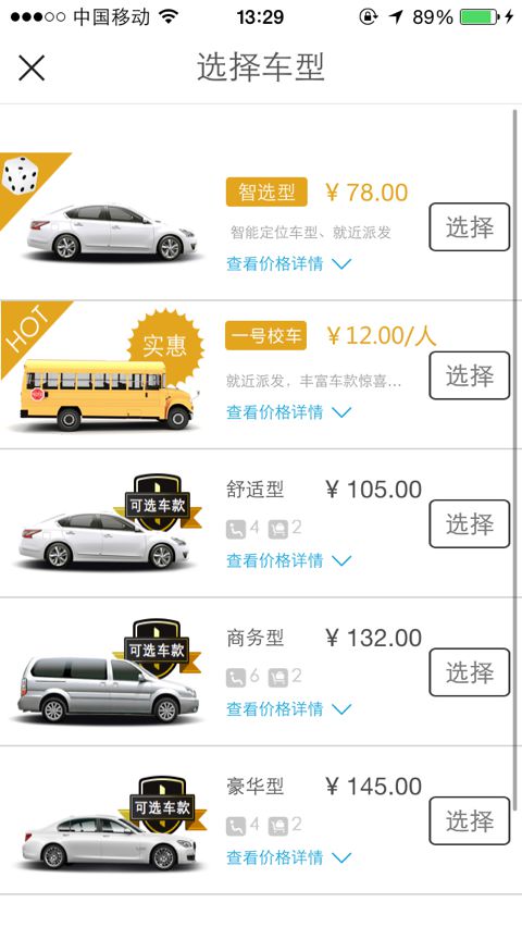 快的宣布一號校車即將上線