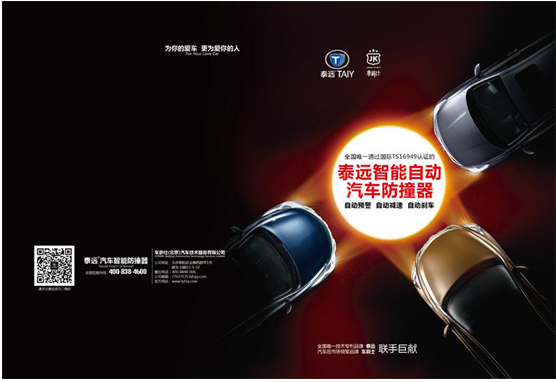 關(guān)愛學(xué)生 從校車裝車爵仕智能防撞器做起 關(guān)愛學(xué)生 從校車裝車爵仕智能防撞器做起