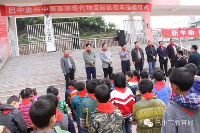 盤興物流向巴州十一小高眉校區捐贈校車/ 盤興物流向巴州十一小高眉校區捐贈校車