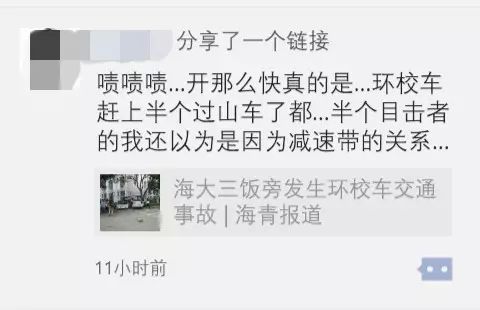 海大環校車交通事故全景呈現/ 海大環校車交通事故全景呈現