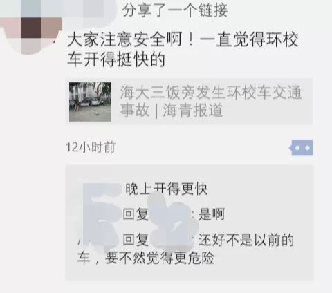 海大環校車交通事故全景呈現/ 海大環校車交通事故全景呈現