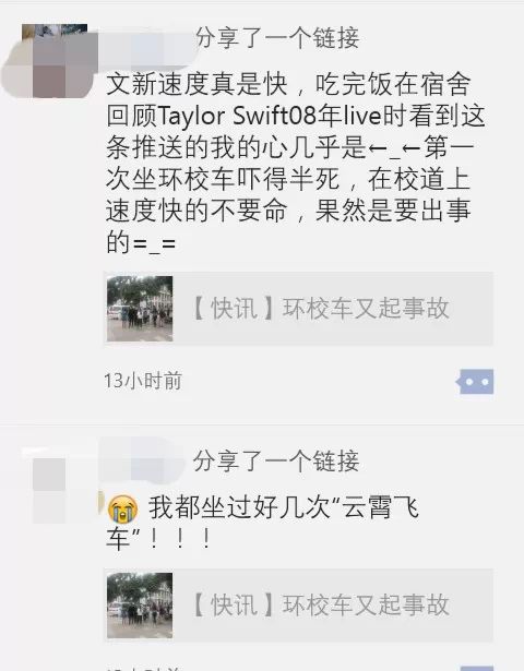 海大環校車交通事故全景呈現/ 海大環校車交通事故全景呈現