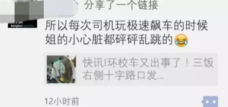 海大環校車交通事故全景呈現/ 海大環校車交通事故全景呈現