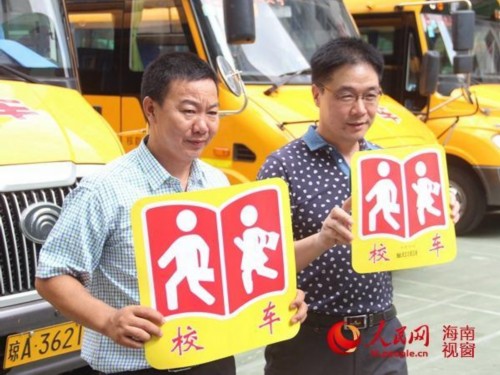 校車標(biāo)牌 校車拿身份證 校車標(biāo)牌 校車拿身份證