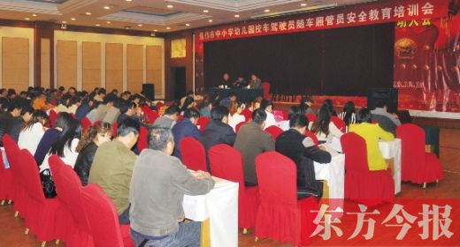 開展安全專題講座 筑牢校車安全防線