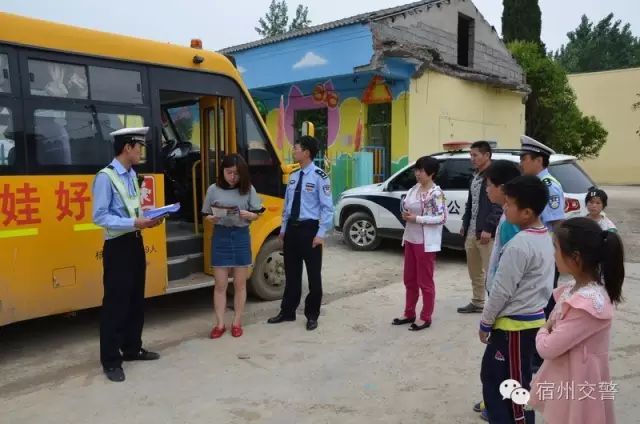 兒童節:開展校車安全檢查和教育宣傳活動 兒童節:開展校車安全檢查和教育宣傳活動