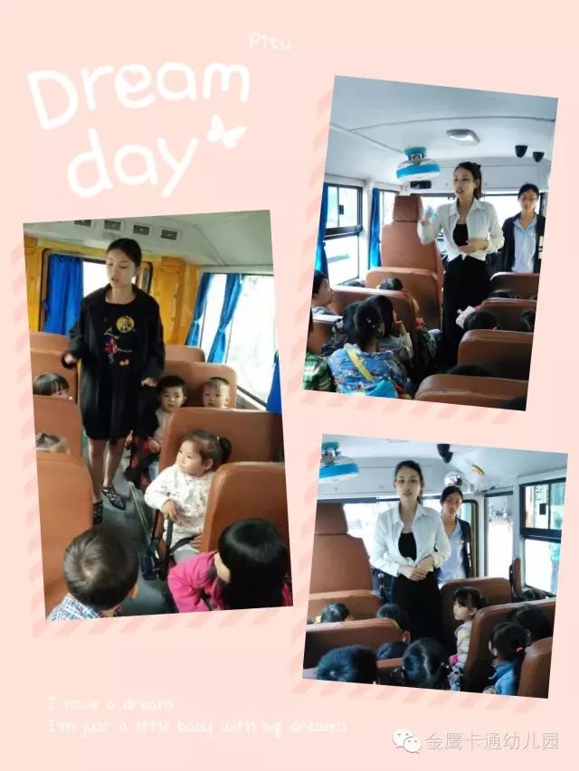 校車安全演練——金鷹卡通幼兒園 校車安全演練——金鷹卡通幼兒園