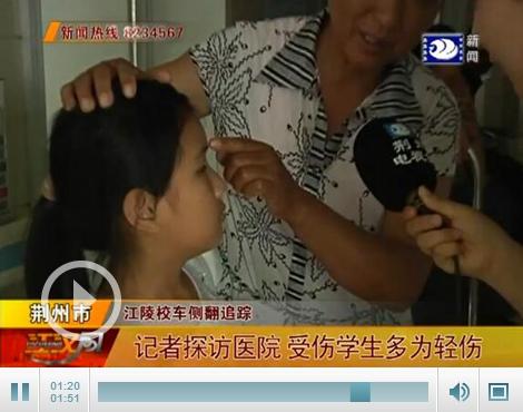 校車側翻續：1女童傷情最重肝臟破裂未脫離危險