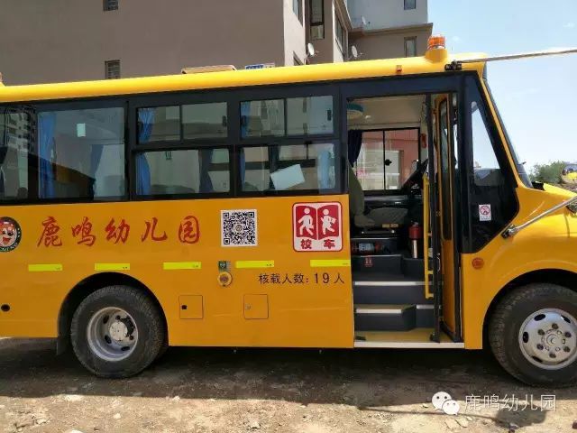 天津鹿鳴幼兒園校車來了/ 天津鹿鳴幼兒園校車來了
