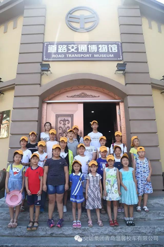 溫馨校車公益活動,普及青島交通發展知識 溫馨校車公益活動,普及青島交通發展知識