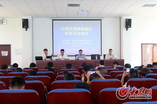 日照山海天幼兒園校車安全消防演練/ 日照山海天幼兒園校車安全消防演練