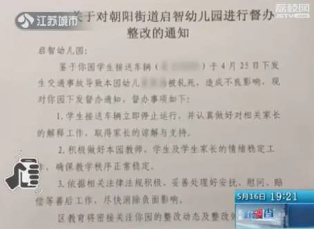 5歲女童遭校車碾壓身亡 父親為討說法也命喪車輪 5歲女童遭校車碾壓身亡 父親為討說法也命喪車輪