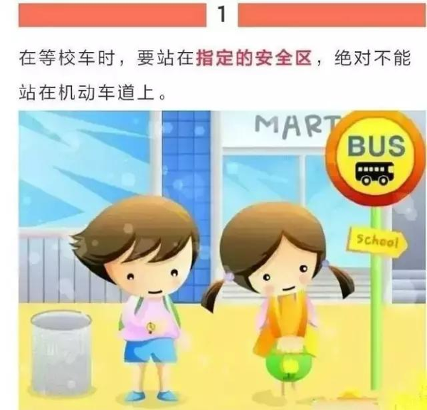 教育部：校車違法零容忍！校車安全納入學(xué)校評價(jià)