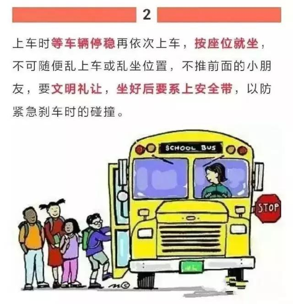 教育部：校車違法零容忍！校車安全納入學(xué)校評價(jià)