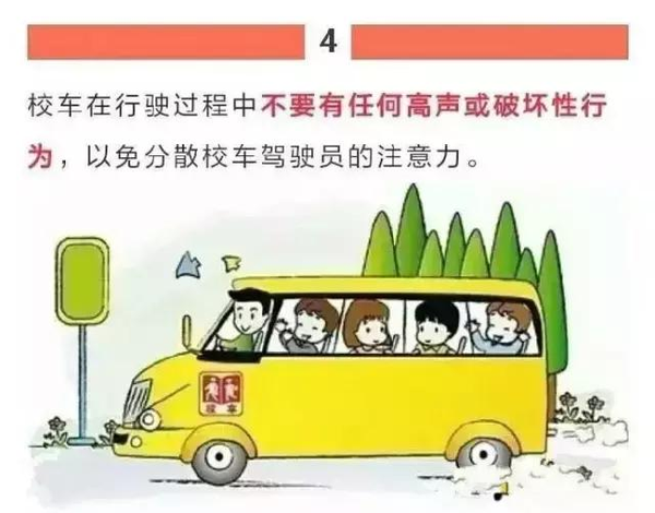 教育部：校車違法零容忍！校車安全納入學(xué)校評價(jià)
