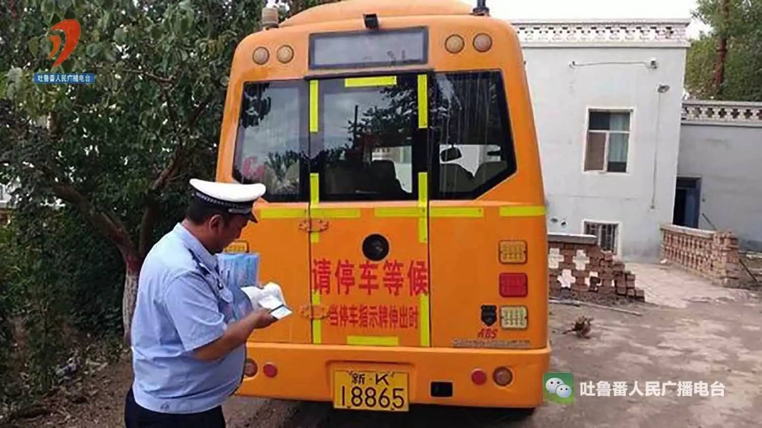 “城市管理集中整治在行動(dòng)”:新疆高昌區(qū)公安局交警大隊(duì)深入轄區(qū)排查校車安全隱患 “城市管理集中整治在行動(dòng)”:新疆高昌區(qū)公安局交警大隊(duì)深入轄區(qū)排查校車安全隱患