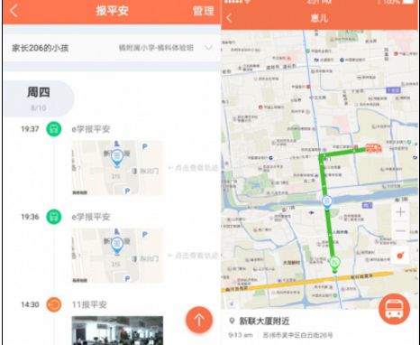 保障學生出行安全 橘子股份推出智能校車系統