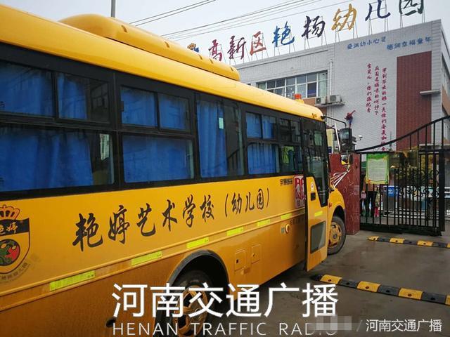 鄭州一幼兒園黑車接送孩子 司機無資質 鄭州一幼兒園黑車接送孩子 司機無資質