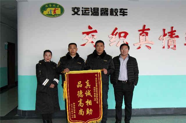 路遇車禍校車司機伸援手 家屬送來錦旗表謝意 路遇車禍校車司機伸援手 家屬送來錦旗表謝意