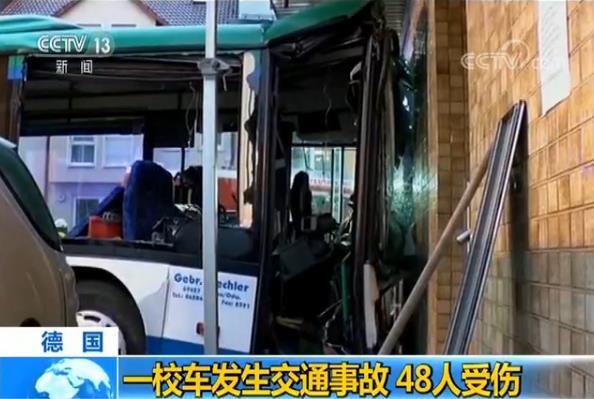 德國一校車發生交通事故 48人受傷包括43名兒童 德國一校車發生交通事故 48人受傷包括43名兒童