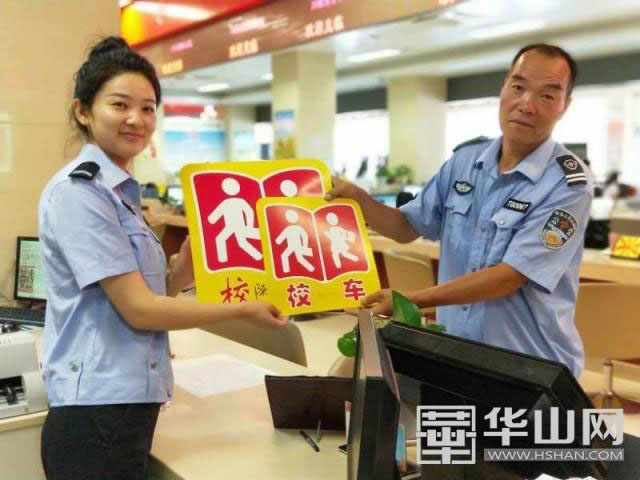 潼關(guān)交警大隊(duì)車管所見(jiàn)證的第一筆校車標(biāo)牌申領(lǐng)/ 潼關(guān)交警大隊(duì)車管所見(jiàn)證的第一筆校車標(biāo)牌申領(lǐng)