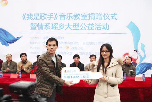 百度地圖捐贈公益校車 讓更多孩子快樂上學 百度地圖捐贈公益校車 讓更多孩子快樂上學