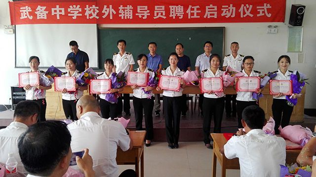 30名校車駕照人員被武備中學(xué)聘為“校外輔導(dǎo)員” 30名校車駕照人員被武備中學(xué)聘為“校外輔導(dǎo)員”