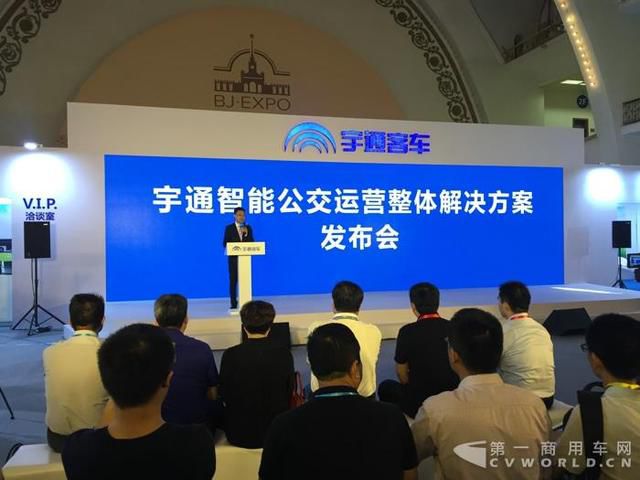 智能化與高端化產品亮相 宇通打響道路運輸第一槍 智能化與高端化產品亮相 宇通打響道路運輸第一槍