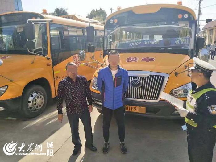 市內的校車怎么開到城陽來了？兩名違規校車司機被罰200元記2分