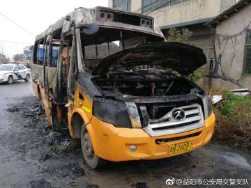 益陽市一校車發生自燃事故 未造成人員傷亡 益陽市一校車發生自燃事故 未造成人員傷亡
