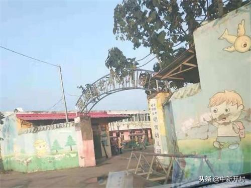 開封市祥符區一幼兒園因校車違規被處罰