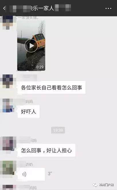 南陽鄧州一幼兒園校車沖進池塘,家長反映車輛超載車速過快 南陽鄧州一幼兒園校車沖進池塘,家長反映車輛超載車速過快