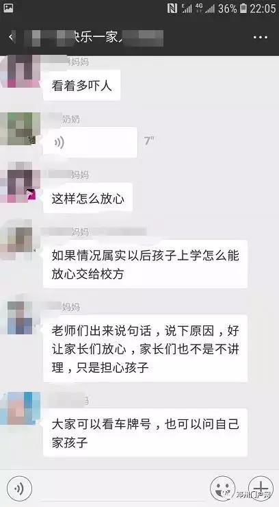 南陽鄧州一幼兒園校車沖進池塘,家長反映車輛超載車速過快 南陽鄧州一幼兒園校車沖進池塘,家長反映車輛超載車速過快