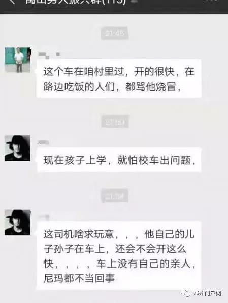 南陽鄧州一幼兒園校車沖進池塘,家長反映車輛超載車速過快 南陽鄧州一幼兒園校車沖進池塘,家長反映車輛超載車速過快