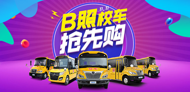 B照校車團購會中獎名單公布啦/ B照校車團購會中獎名單公布啦