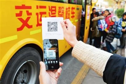 了解校車資訊,只需掃一掃 了解校車資訊,只需掃一掃