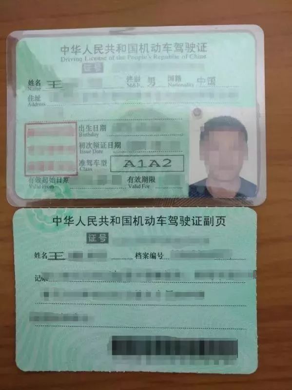 重罰!黑龍江省一男子偽造駕照開校車,罰3萬元、行拘10日、記12分 重罰!黑龍江省一男子偽造駕照開校車,罰3萬元、行拘10日、記12分