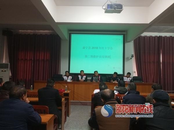 新寧縣舉辦校車司機(jī)救護(hù)知識(shí)培訓(xùn)班/ 新寧縣舉辦校車司機(jī)救護(hù)知識(shí)培訓(xùn)班