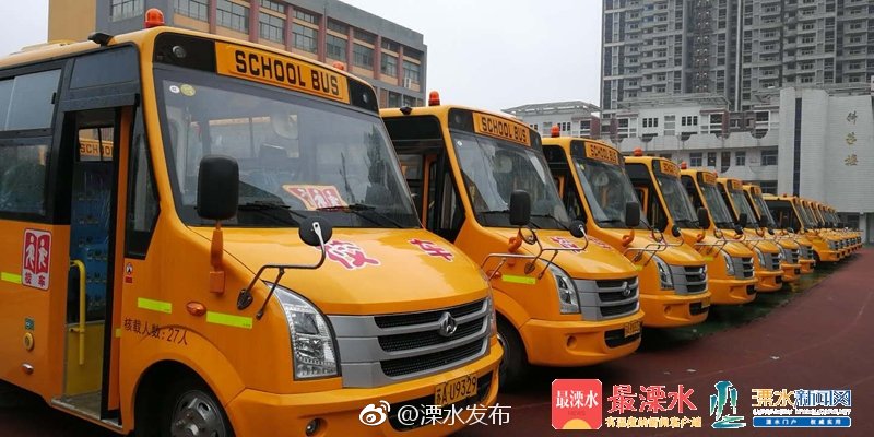 號外,溧水80輛校車投入使用!孩子座位固定,還有實時監控~ 號外,溧水80輛校車投入使用!孩子座位固定,還有實時監控~
