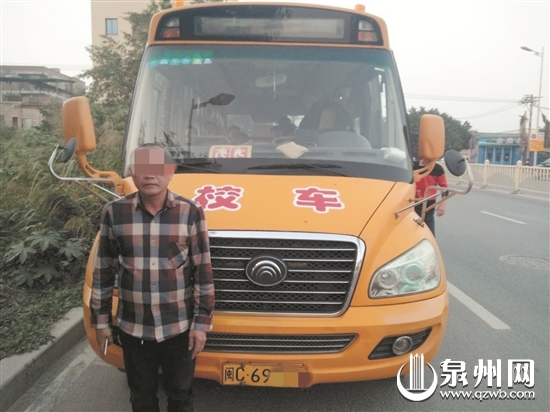 準駕車型不符 晉江一校車司機載著17名學生被查獲 準駕車型不符 晉江一校車司機載著17名學生被查獲