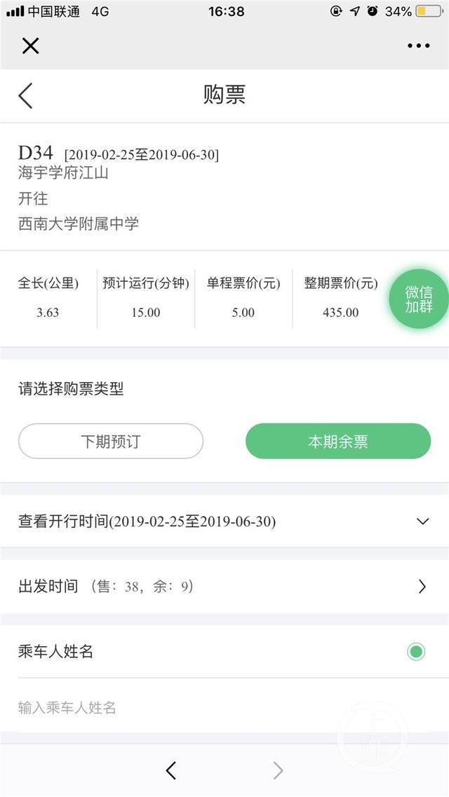定制公交人工“刷臉卡” 孩子們上學還可以坐這班“校車”