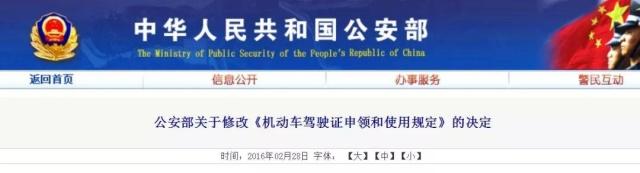 2019年最新版交規(guī)扣分標(biāo)準?是謠言!! 2019年最新版交規(guī)扣分標(biāo)準?是謠言!!