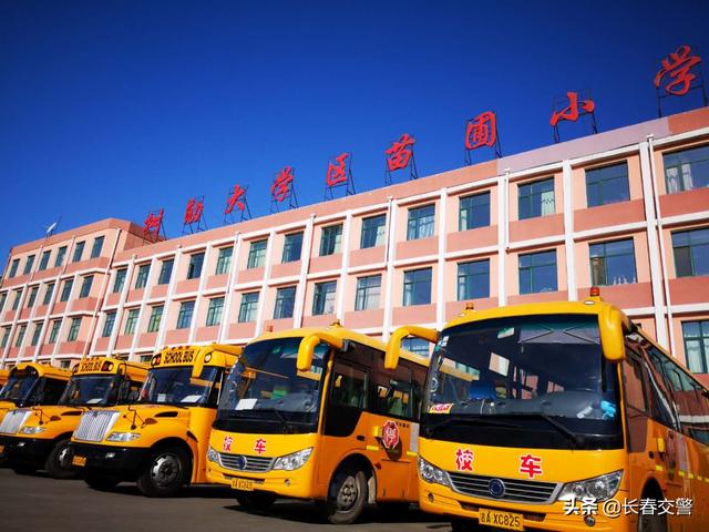 強化校車檢查，筑牢安全防線，“校車安全”這根弦堅決不能松！