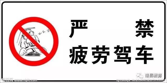 校車安全不容有失,南昌市教育局再次敲響“警鐘”! 校車安全不容有失,南昌市教育局再次敲響“警鐘”!