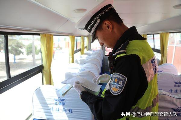 烏前旗大隊(duì)對轄區(qū)白彥花小學(xué)校車進(jìn)行安全大檢查