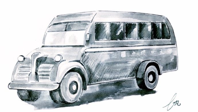 歷史深處開來復(fù)旦校車，顧頡剛、謝希德、蕭乾、朱東潤(rùn)等常坐