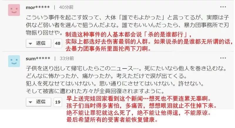 喪心病狂!砍殺等校車的小學生后自殺,日本神奈川又“隨機殺人“釀16傷2死 喪心病狂!砍殺等校車的小學生后自殺,日本神奈川又“隨機殺人“釀16傷2死
